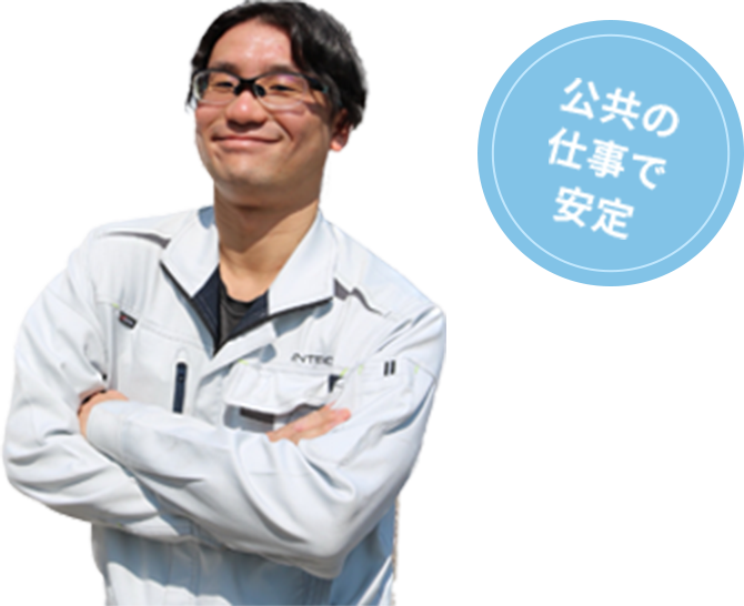 誰かのためになる仕事に従事したかった