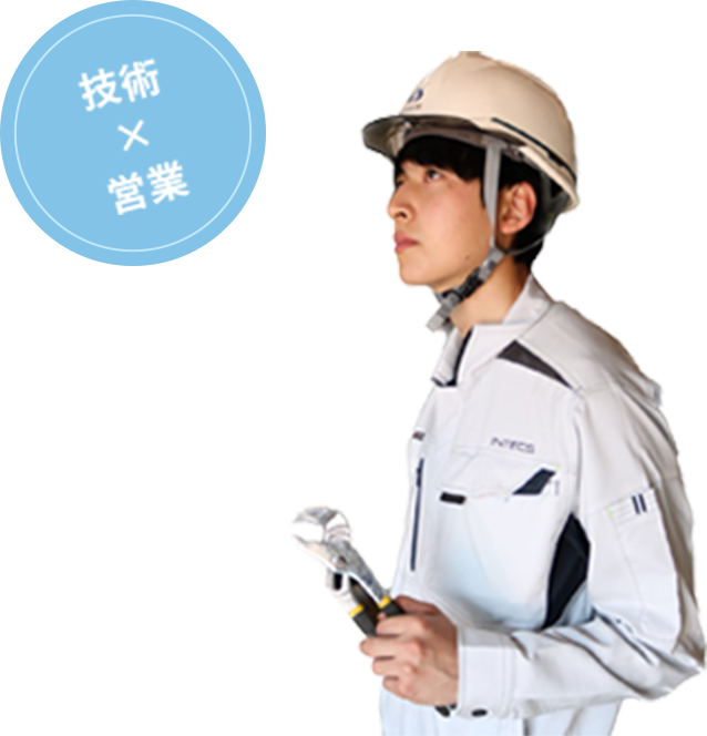 技術力と提案力を兼ね備えた人になりたい