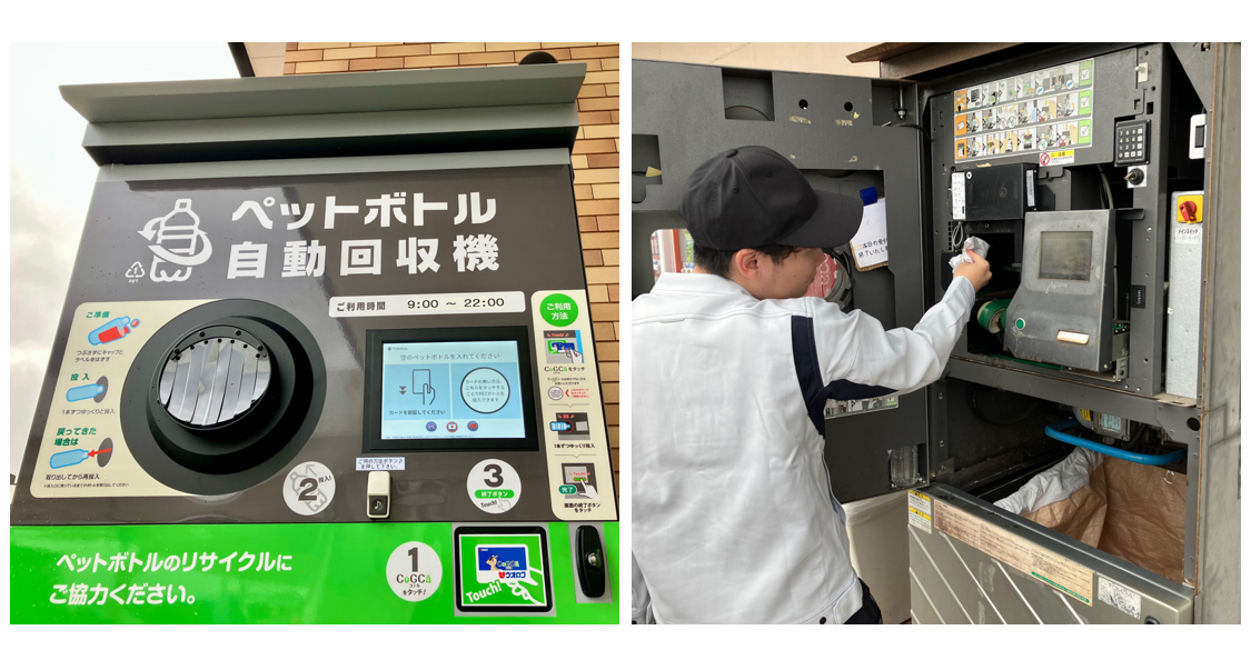 リサイクル